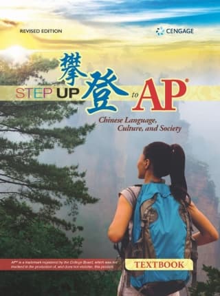Step Up to AP: Chinese Language, Culture, and Society, Textbook, Revised Edition, 2nd Edition – PDF ebook