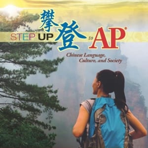 Step Up to AP: Chinese Language, Culture, and Society, Textbook, Revised Edition, 2nd Edition – PDF ebook
